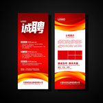 红色展架 企业展架 公司展架