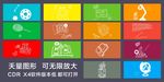 文具体育用品灯箱