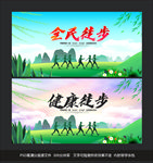 徒步