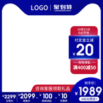 蓝色直通车猫头主图聚划算模板