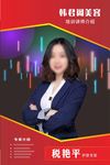 炫彩美容专家介绍海报