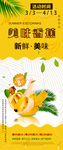 香蕉展架