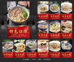 羊肉泡馍 羊肉泡馍海报