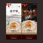 花甲粉海报