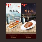 糯米藕图片