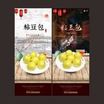 粘豆包海报