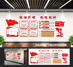 党建文化墙