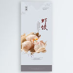 虾饺
