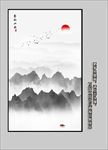 新中式山水画