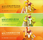 青年公寓商业系列户外画面