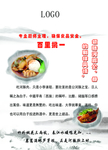 河豚海报 餐饮海报