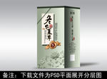 酒包装  酒盒设计