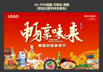 美食节