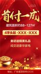 中介微信20181213