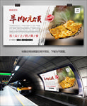美味羊肉炕馍海报灯箱展板展架