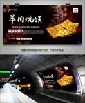羊肉炕馍海报灯箱展板展架挂画
