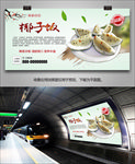美味椰子饭海报灯箱展板展架挂画