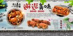螃蟹邂逅美味背景墙