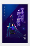 婚庆海报