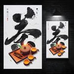 茶文化