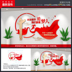 党建文化墙