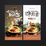 牛肉面