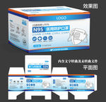 N95口罩包装盒