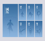瑜伽