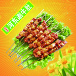 河东涮牛肚