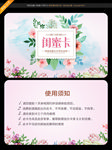 闺蜜卡