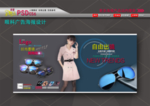 太阳眼镜广告