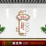 调解室文化墙 人民调解展板