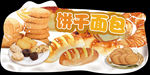 超市吊牌