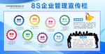 8S 管理