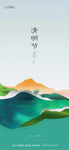 清明节