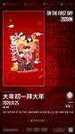 酒吧新年海报