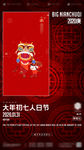 酒吧新年海报