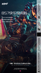 酒吧海报