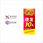 理发展架 促销活动