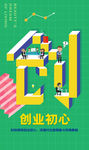 创意海报