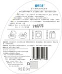 洗衣液标签