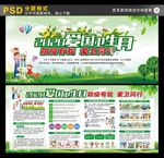 2020爱国卫生月