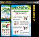 毒品陷阱