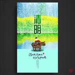 清明节