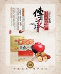 山西特产