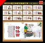 饸饹面
