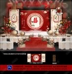 中式婚礼