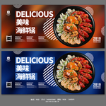海鲜锅