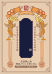 白酒瓶贴