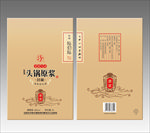 头锅原浆礼盒